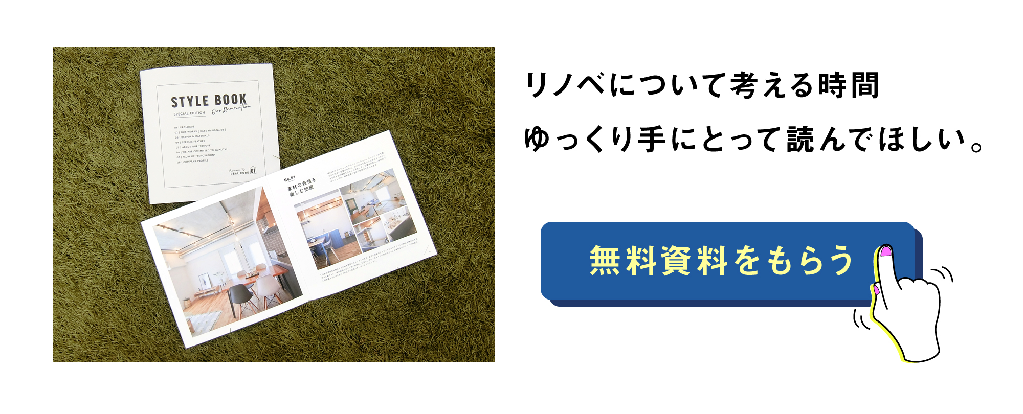 無料で資料をもらう